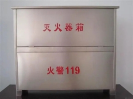 不銹鋼消防箱的安裝位置與擺放要求有哪些？